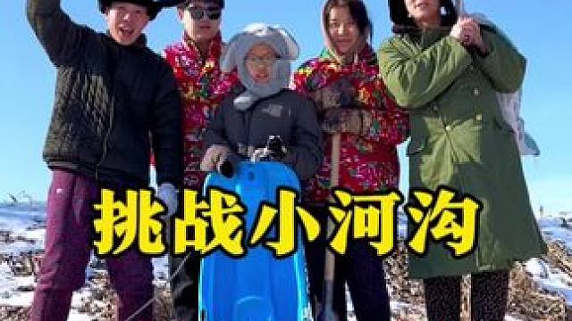 挑战在小河沟荒野生存，看看什么感觉#我的乡村生活 #户外 #真实户外 #记录真实生活 #东北人