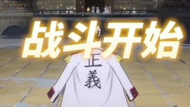 卡普还是很强的，再加点反应就更强了#航海王 #航海王热血航线 #卡普