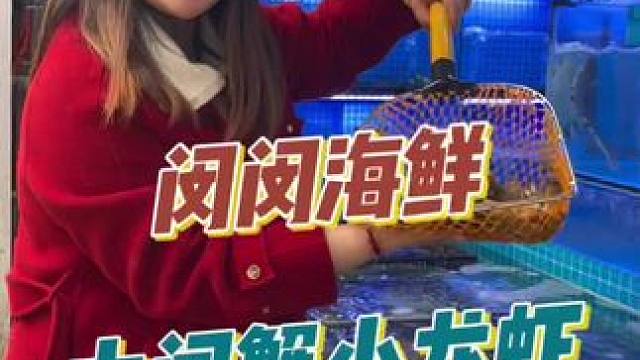 眉山喜欢吃海鲜的朋友一定不要错过哦！#海鲜当然是现捞的最新鲜 #海鲜