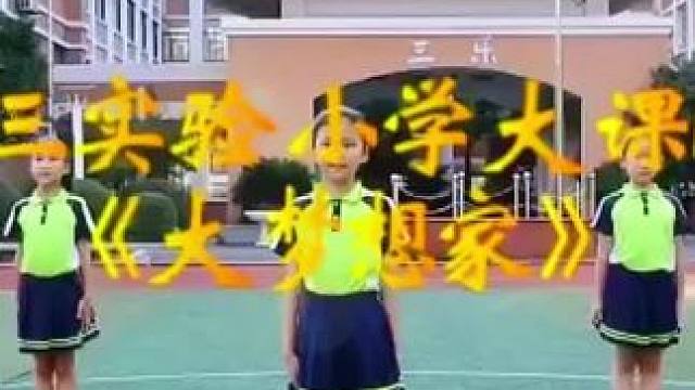 体育课大课间韵律操教学#体育课 #课间律动操 #大课间#体育老师#健身操