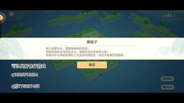 《崩坏3》夏日狂欢曲·13面求生探索3