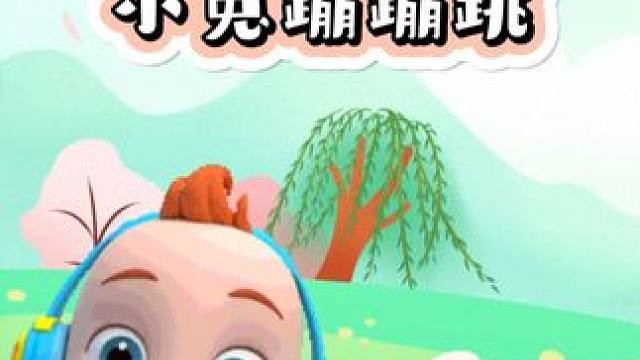 #宝宝儿歌 #儿童动画 #启蒙早教