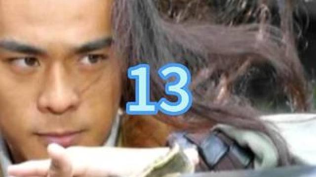 第13集  袁承志和江湖上大名鼎鼎的吕七一较高下 #武侠情怀 #武侠经典 #武侠剧