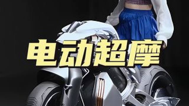 未来的电摩？雅马哈Motoroid2 既是摩托车，又是机器人 #电摩#科技#雅马哈