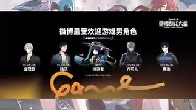 #原神枫丹 散兵获得2023年度最受欢迎男角色，你怎么看？#散兵 #流浪者