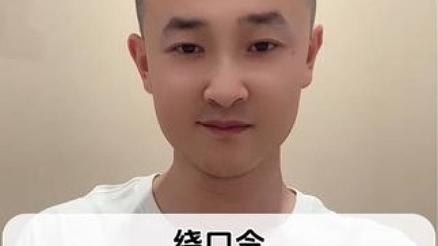 #创作灵感 快来跟我合拍吧！#绕口令 #每天学习一点点 #兔子老师挑战绕口令