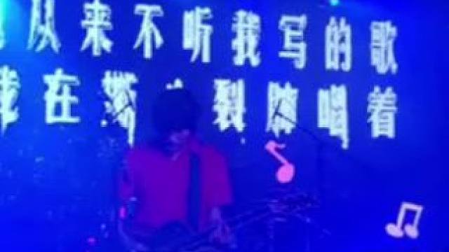 “她从来不听我写的歌，因为听懂我的歌的人都在痛苦的活着”#咖喱3000#她从来不听我写的歌 #现场版