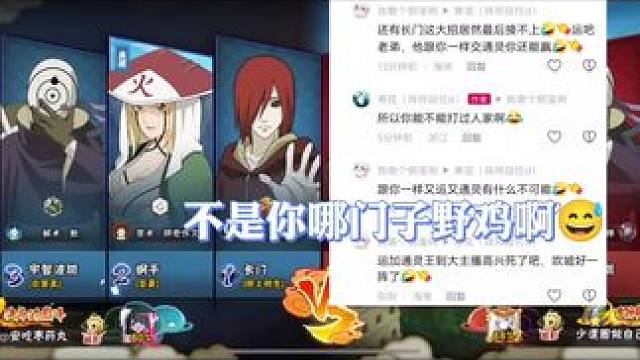 回复 @我嘞个钢蛋啊的评论 首先呢你先别急先听我说 游戏里的你分数是2开头的 评论区里的你呢是游戏理