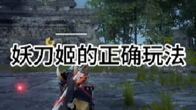 你不准玩永劫无间 #永劫无间  #永劫无间武道无穷 #永劫无间明镜赛季 妖刀姬F2长剑连招