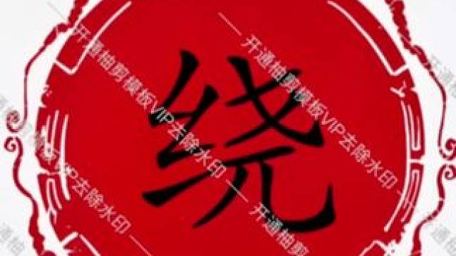 #绕口令 #八百标兵奔北坡绕口令 #一口气绕口令 绕口令大赛等你来挑战#口才训练 #绕口令大赛