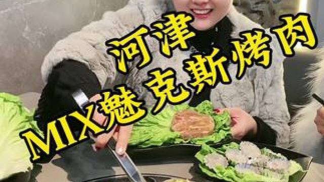 这个套餐闭眼入就可以了，左下角位置赶紧囤#河津 趣胃计划 团购优惠 美食推荐官 #