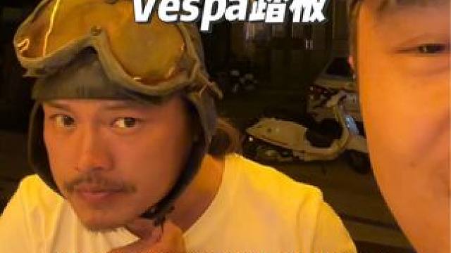 骑到了80年前赫本骑过的，vespa踏板～