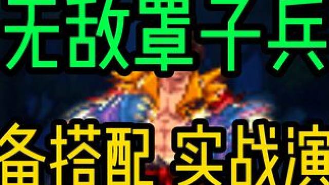 DNF：无敌罩子兵，因果幽暗岛打桩！装备搭配实战演示！ DNF：无敌罩子兵，因果幽暗岛打桩！装备搭配