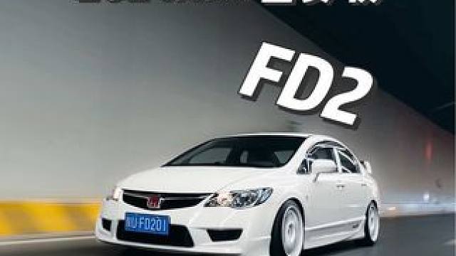 “当vtec介入的那一刻 我们的热爱便无法停止！”自驾西藏——西安站
#公路日记 #fd2 #typ