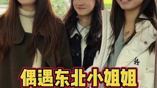 寻找科巷美食时偶遇三位来南京旅游的东北小姐姐#科巷美食 #南京美食 #刮刮乐编号