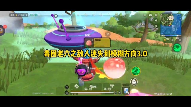 毒圈老六之敌人迷失到模糊方向3.0