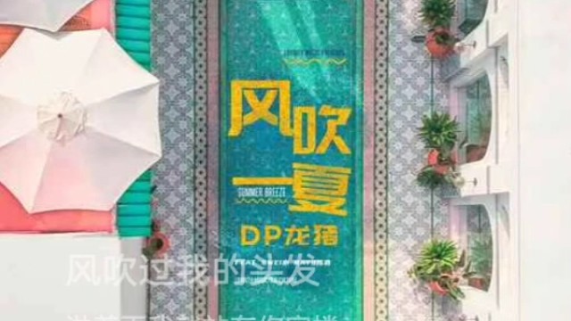 半小时学的，感觉这歌上头勒