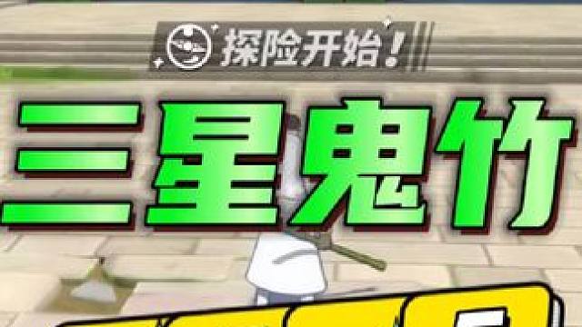 航海王热血航线：6.8万战三星鬼竹维尔高越战海岛55关#航海王热血航线 #热血航线凯罗特登场