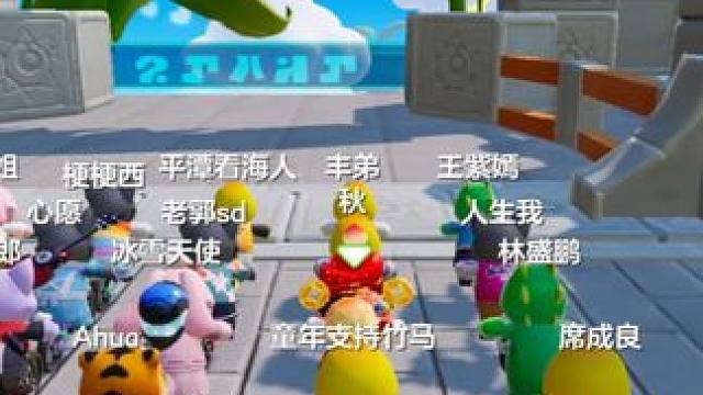 元梦之星打不动排位蹬自行车缓解一下 #元梦之星 #星星启动