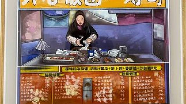 挑战一幅画，吃遍路边摊，今天挑战的是开心饭团#路边摊美味 #夜市里的烟火气 #挑战一幅画吃遍路边摊