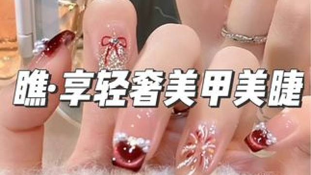 59元美甲美睫任意做!不限款式不限钻，刷到的赶紧囤!!#超好看的美甲美出高级感#总有一款适合你#精致