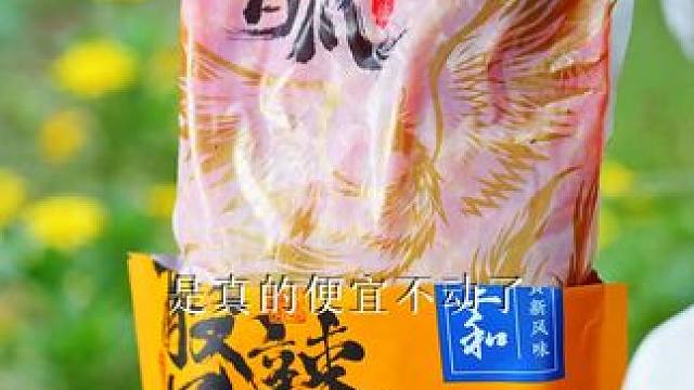 无骨鸡爪真的优惠不动了，39.9整整两斤了！ #无骨鸡爪 #好吃到停不下来 #零食推荐