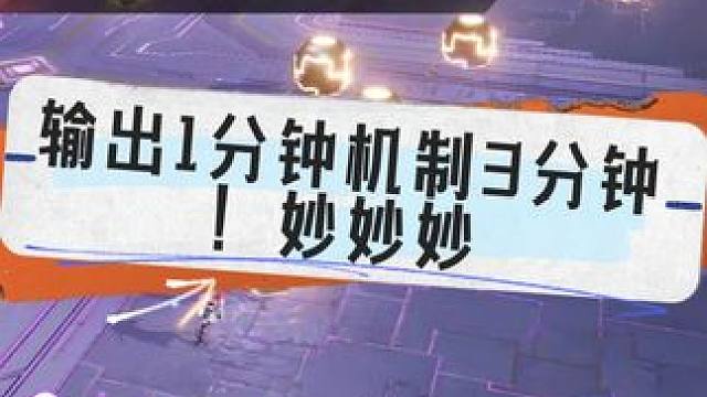 吐槽遗迹输出1分钟机制3分钟！妙妙妙 #晶核coa #命运之殿 这个普通本都打烂了有的机制能不能改一