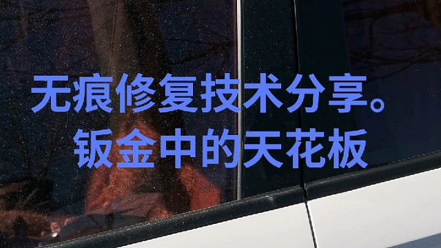 @ #汽车安装维修热门话题推荐视频 #维修保养就选永昌汽配 #导航中控雷达定速巡航电动折叠踏板智能大