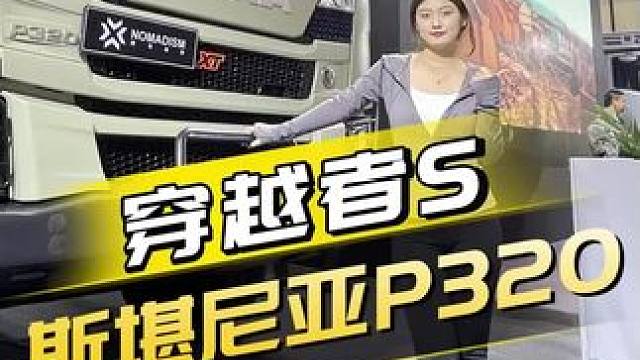 被称为房车中的贵族的重卡房车，四驱越野带三把差速锁，蓝牌C照女孩子也能轻松驾驶哦#房车 #厉害了我的