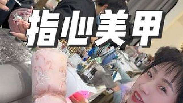 新款一年了，姐妹们，该给自己做个漂亮的美甲，美睫了 网红美甲 #过年就要美美哒