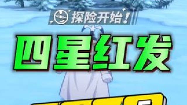 航海王热血航线：平民13万红发单刷海岛72关#航海王热血航线 #热血航线凯罗特登场