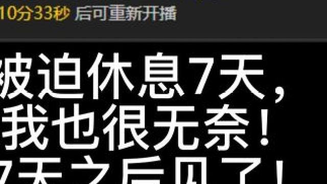宝子们应该懂我的，我是非常热爱工作的！完全是被迫休息！ #狼人杀