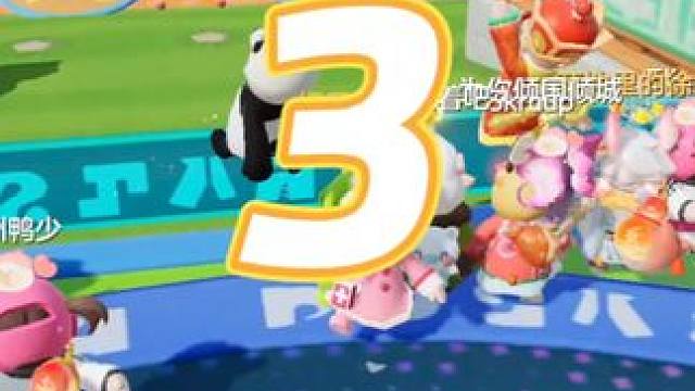 元梦之星我的克星变形蘑菇 #元梦之星 #星星启动