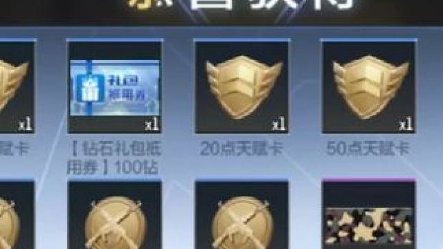 【CF手游】15000钻石抽完神兵无影百抽礼包你入坑了吗？#返场81式阿波罗是什么梗 #CF手游龙映