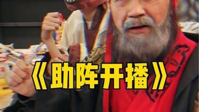请各位将军前来助阵#煮酒论枭雄 #途游斗地主#我的年度牌搭子