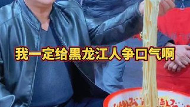 黑龙江帅哥一定要争口气！他能挑战成功吗？#螺蛳粉