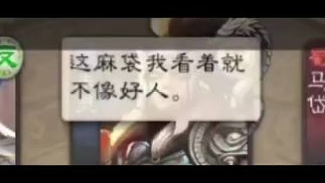 所以冲儿的克星究竟是什么#三国杀移动版 #花棉袄