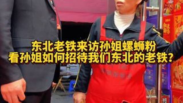 孙姐居然这个时候做活动！大家快来薅羊毛把！#螺蛳粉