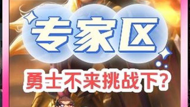 火炬之光无限-勇士你确定不来挑战下专家区吗？ #游戏日常 #这个游戏很好玩 #游戏日常分享 #手机游