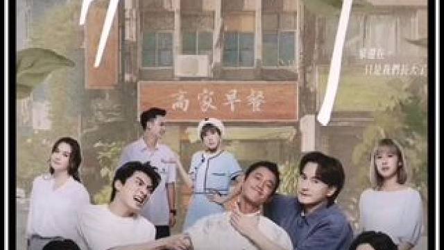 福兮祸所依，祸兮福所倚，生命的意义是什么。 #台剧推荐 #电影解说 #有生之年 #因为一个片段看了整