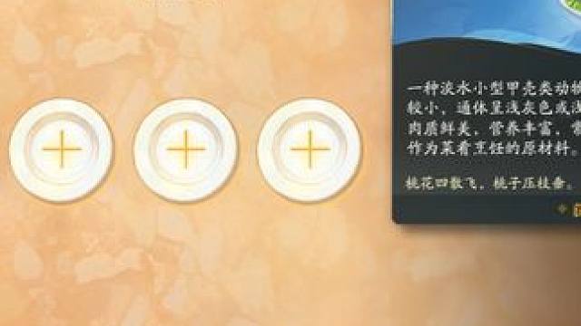 今晚吃什么 河虾炒鸡蛋，学会了吗？#网易射雕 #射雕淘金计划