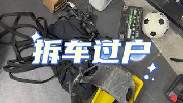 过户提档发外地。所有摩托车业务都做。#摩托车 #撸车日常 #专业的事情交给专业人去做