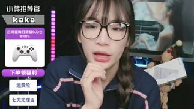 盖世小鸡年货节羊毛千万别错过了！ #手柄 #年货节 #优惠券