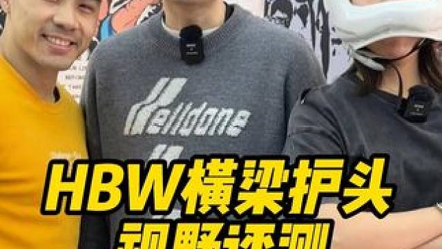 HBW横梁护头视野评测 #泰拳教学 #格斗教学 #北京格斗培训 #北京泰拳培训 #泰拳教练培训
