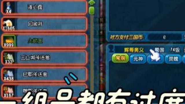 #QQ三国#QQ三国一代 #qq三国游戏 #qq三国辉哥奥义 #qq三国一代枭雄