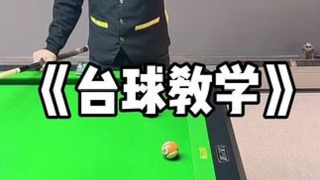 #是时候展示台球技术了 #台球是一种生活 #dou来打台球