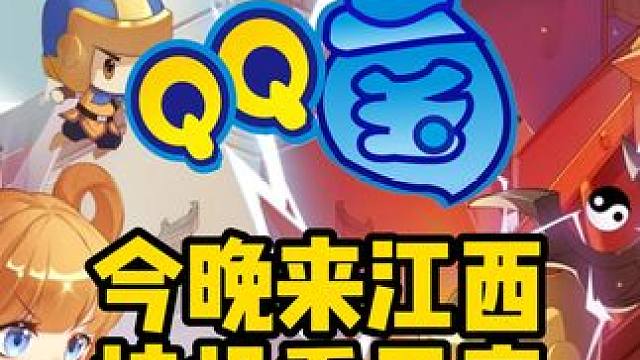 又到了玛卡巴卡时间 #qq三国  #浑然教父 