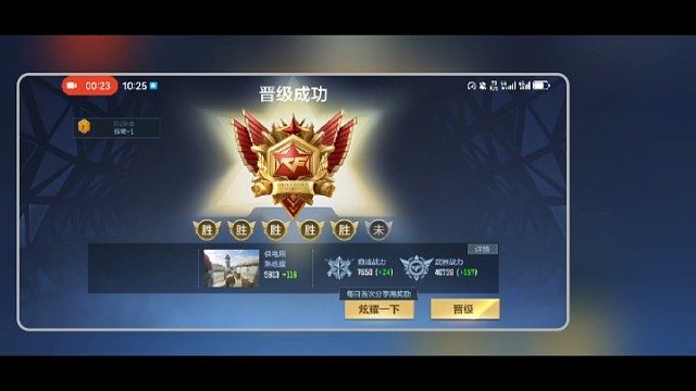 传奇晋级赛交付