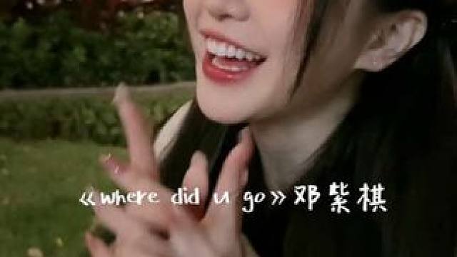 记忆里都是小浪漫的场景#wheredidugo