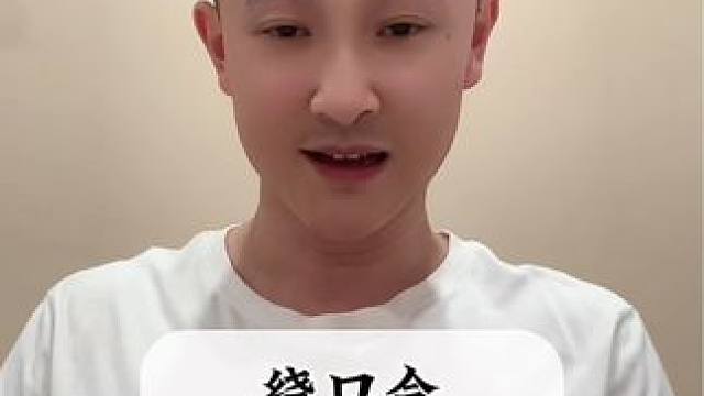 #创作灵感 早上好啊，挑战的时间到了！#每天学习一点点 #绕口令 #兔子老师挑战绕口令